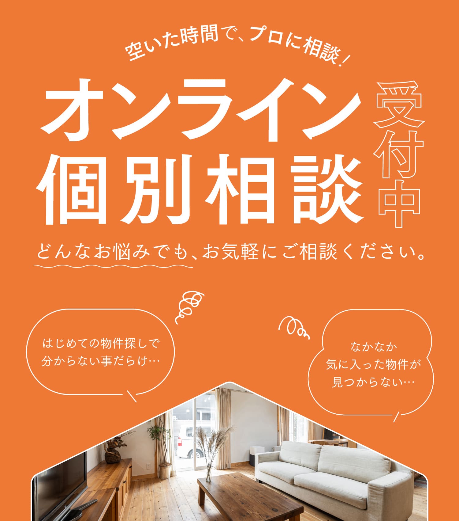 結不動産リアルティ