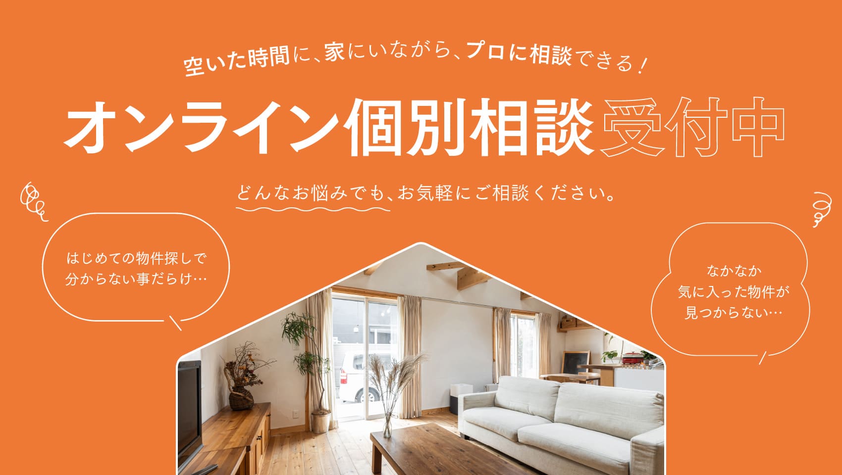 結不動産リアルティ